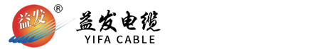 广东益发电线电缆有限公司-益发电缆|益发牌电缆|广东益发电缆厂